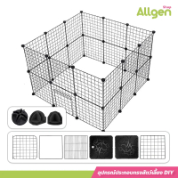 ชิ้นส่วนประกอบคอก DIY คอกสัตว์เลี้ยง อุปกรณ์เสริมสำหรับคอกสัตว์เลี้ยง DIY