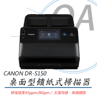 【Canon】DR-S150 有線無線桌面型饋紙式掃描器(文件掃描/名片掃描/護照掃描)