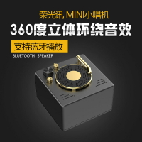 原子黑膠唱片音箱創意唱片機造型音箱多無線黑膠唱機音響【北歐家居生活】