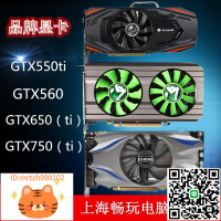 拆機臺式機電腦獨立顯卡GTS450 550ti GTX460 560游戲顯卡LOL等-淘淘屋 可開發票