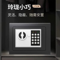 （17E黑色）存錢罐小型保險櫃儲蓄罐家用保險箱 迷你保險櫃 夾萬