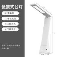 內地直送 - 檯燈護眼學習創意禮品LED宿舍書桌學生檯燈USB充電兒童夜讀小檯燈