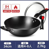 無塗層鑄鐡鍋炒鍋【34cm 帶蓋】不鏽鐡炒鍋 鐵製中華鑊 有鑊氣中式鐵鑊 爆炒煎煮廚房煮食必備 明火中華鍋中華炒鍋 電磁爐燃氣灶通用