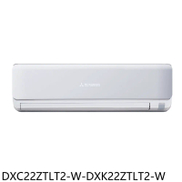 三菱重工【DXC22ZTLT2-W-DXK22ZTLT2-W】變頻冷暖朝日分離式冷氣3坪(含標準安裝)