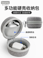 包納加深款有線耳機收納盒便攜迷你充電器數據線U盤U盾硬殼保護包