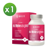 【御熹堂】日本專利紅麴納豆Q10x1盒 (60顆/盒)《Monacolin K 15毫克、納豆激酶6000FU、輔酵素Q10 30毫克》