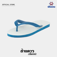 รองเท้าแตะช้างดาว สีน้ำเงิน (Blue) Nanyang Changdao Flipflop คําแนะนําผลิตภัณฑ์ใหม่ของเดือนนี้