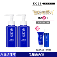 【KOSE 高絲】雪肌精 原生肌能角質調理露 140ml(2入組)