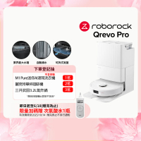預購 Roborock 石頭科技 Qrevo Pro掃地機器人-高CP王者機(熱水洗/機械手臂/熱烘乾/自動集塵/動態複拖複洗)