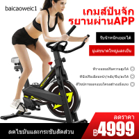 Baicaoweic จักรยานออกกำลังกาย เครื่องออกกำลังกาย จักรยานนั่งปั่นออกกำลังกาย จักรยานบริหาร Exercise bike Black One