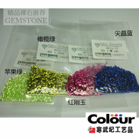 首飾DIY蘋果綠鋯石裸石 果綠裸鉆圓形 尖晶藍 紅剛玉鑲嵌配石