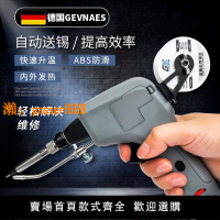 【可開發票】德國GS大功率自動出錫焊錫槍可調恒溫電烙鐵電子廠維修焊接工具【7月19日發完】