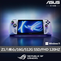 ASUS 華碩 ROG ALLY 電競掌機-旗艦版(Z1八核心EXTREME/16G/512G SSD/W11/ FHD 120HZ)