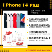 【Apple 蘋果】A級福利品 iPhone 14 PLUS 256GB 6.7吋 智慧型手機(8成新+電健80以上)