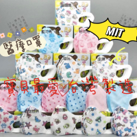 現貨 附發票★台灣製50入★淨新兒童立體口罩/幼兒口罩/口罩/卡通立體口罩/順易利兒童口罩 兒童口罩/