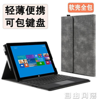 新微軟surface Pro保護套pro7二合一電腦包6平板電腦保護殼12.3英寸por5 摩可美家