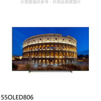 APP下單4%點數★飛利浦【55OLED806】55吋OLED電視(無安裝)