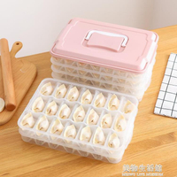 凍餃子盒專用速凍水餃冷凍裝餛飩的冰箱保鮮收納盒分格盒子食品級