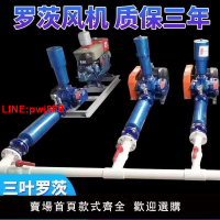 {台灣公司 可開發票}三葉羅茨風機魚塘增氧機氣力輸送污水處理水產養殖曝氣高壓鼓風機
