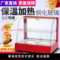 保溫箱商用恒溫保溫柜小型商用加熱保溫箱臺式擺攤展示柜漢堡透明