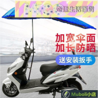 電瓶車遮陽傘擋雨棚自行車防曬防雨棚遮雨棚雨傘電動車遮陽棚 123~