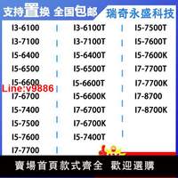 【臺灣公司 超低價】i3 6100 6400 6500 6600 i5 7400 7500  i7 6700 7700 8700k cpu