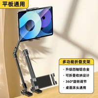 手機懶人支架床頭手機架床邊桌面躺著追劇宿舍床上金屬架