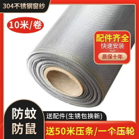 🔥🔥窗紗網不銹鋼紗窗網自裝防蚊窗紗網紗窗網傢用推拉鋼絲紗窗防網 防蚊蟲窗簾 紗窗 自裝傢用 修補紗窗加密加厚