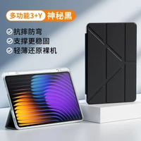 適用小米平板8pro保護套紅米pad se保護殼7spro帶筆槽6亞克力防彎