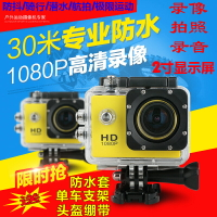山狗行高清SJ4000防水運動相機廣角浮潛水下DV航拍變焦wifi攝像機