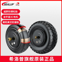 {臺灣公司貨 可打統編}希洛普原裝正品電動滑板車配件500W1000W金宇星電機朝陽防爆胎