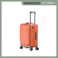 Monocozzi URBANITE  34公升 21英寸 4輪 TSA鎖定豎立式機艙行李箱 Terracotta