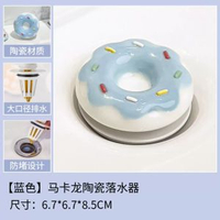 可愛甜甜圈陶瓷洗手盆漏水塞子臉盆彈跳芯下水器水池浴室臺盆按壓