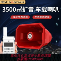 {臺灣公司貨 可打統編}金正大功率錄音叫賣喇叭宣傳車載鋼炮車頂喊話揚聲器防水大聲公