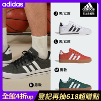 【adidas 愛迪達】 DAILY 3 & VL COURT 休閒鞋 運動鞋 男鞋/女鞋 (多款任選)