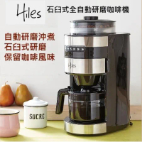 Hiles 石臼式全自動研磨美式咖啡機 HE-501