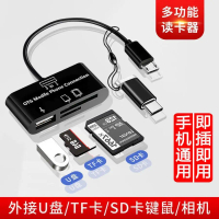 เครื่องอ่านการ์ดมือถือ, มัลติฟังก์ชั่น, รองรับการ์ดหน่วยความจำ TF/SD/U Disk/Type-C, ดาวน์โหลดมือถือ,