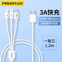 品勝三合一資料線適用蘋果華為小米iPhone安卓手機充電線一拖三快充6a多功能一拖二車載多頭二合一66W充電器