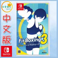 ●秋葉電玩● Switch NS 有氧拳擊3 健身拳擊3 Fit Boxing 中文版
