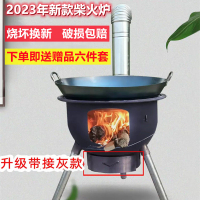 免運 柴火灶 柴火爐 戶外柴火灶 戶外柴火爐灶新款柴火爐農村一體柴火灶燒柴移動爐子大鍋鐵鍋灶臺特惠/開立發票 全館8折/快速出貨P0914
