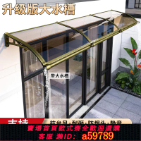 【台灣公司 可打統編】戶外鋁合金雨棚大水槽支架雨棚遮陽棚陽臺窗戶門頭PC耐力板擋雨蓬