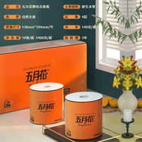 五月花廁紙家用整箱實惠裝捲筒紙4層加厚衛生紙手紙廁紙廁所用紙-60卷 均碼
