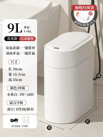 全城熱賣 - 智慧感應垃圾桶家用新款客廳衛生間廁所壁掛窄縫帶蓋自動打包9L小米白-直充款+臭氧殺菌（雙向開蓋+一鍵常開+自啜套袋+一提打包） ipx5級防水+可掛壁