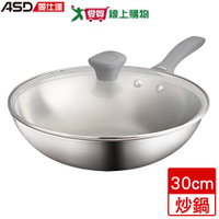 ASD愛仕達 海洋系列複合鋼炒鍋 30cm 電磁爐適用 鐵鏟可用 導熱 不鏽鋼 煎炒 炒鍋 鍋子 鍋 【愛買】