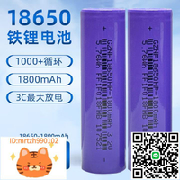 卓能1800磷酸鐵鋰電池電動車鋰電池鋰電大容量動力電芯18650電池-淘淘屋 可開發票