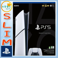 ●秋葉電玩● PS5主機 PlayStation5 slim 數位版 台灣公司貨 原廠保固一年