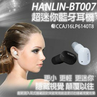 【HANLIN-BT007】最小藍芽耳機