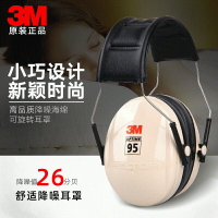3M隔音降噪耳罩耳機學習工作休息睡覺耳罩舒適打鼓隔音耳罩H6A