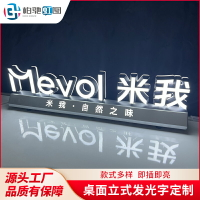 【台灣公司 可開發票】桌面logo迷你發光字定做 3d亞克力公司招牌發光展示牌雙面立體字