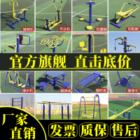 【台灣公司 可開發票】健身器材路徑室外廣場運動器材公園小區老人鍛煉器材漫步機扭腰器